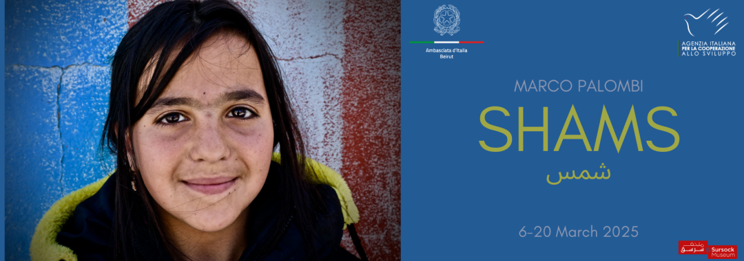 SHAMS/شمس (Sole): un raggio di speranza dal Libano